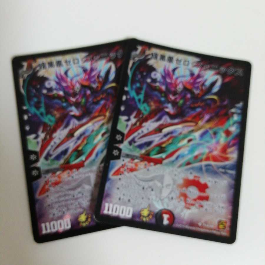 暗黒凰ゼロ・フェニックス