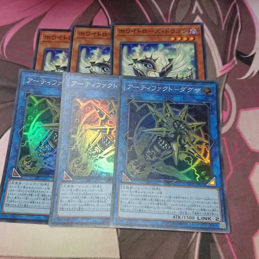 ホワイトローズ・ドラゴン ノーマル アーティファクトダグザ 各3枚