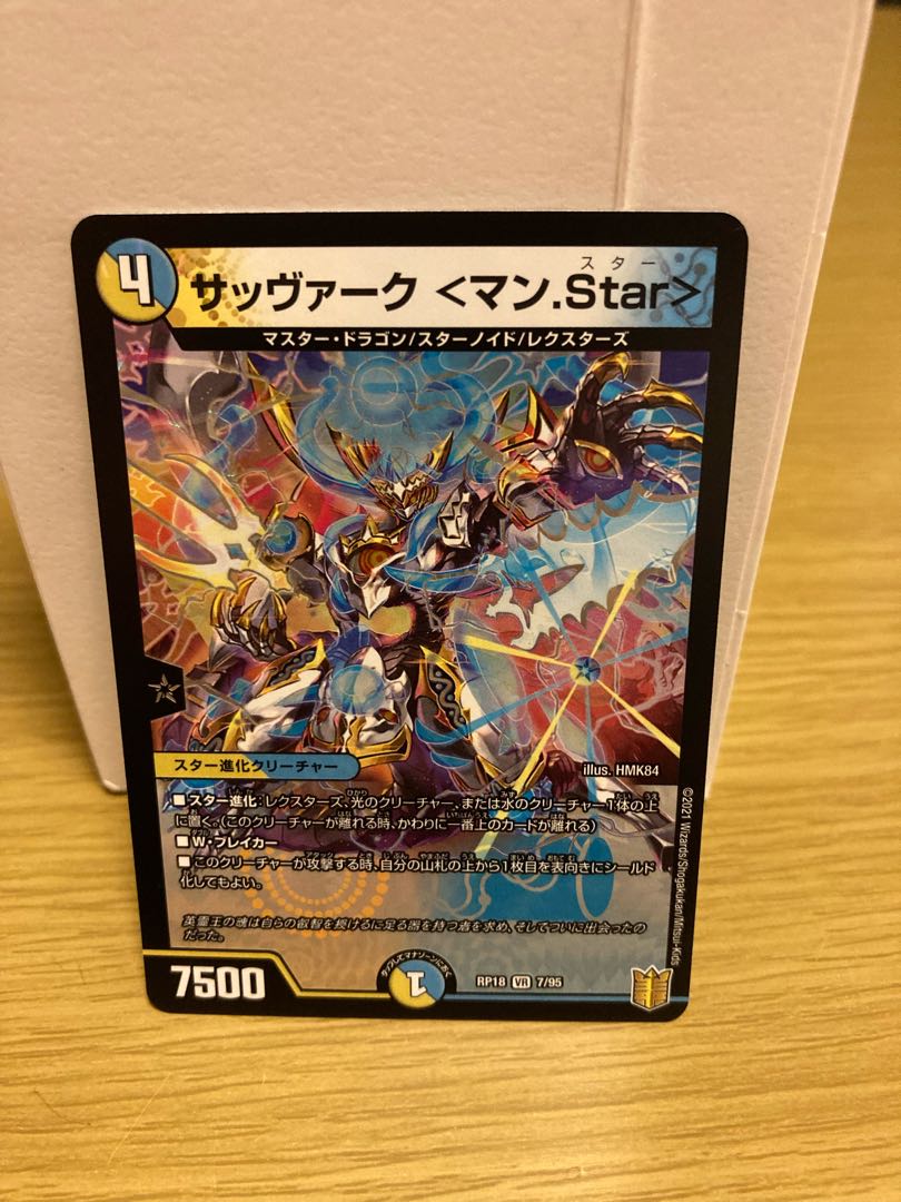 Sabbagh <Man.Star> VR