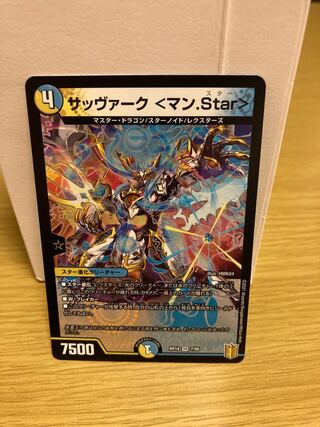 Sabbagh <Man.Star> VR