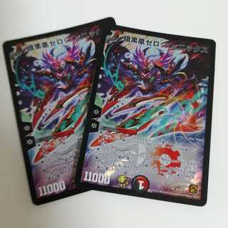 暗黒凰ゼロ・フェニックス