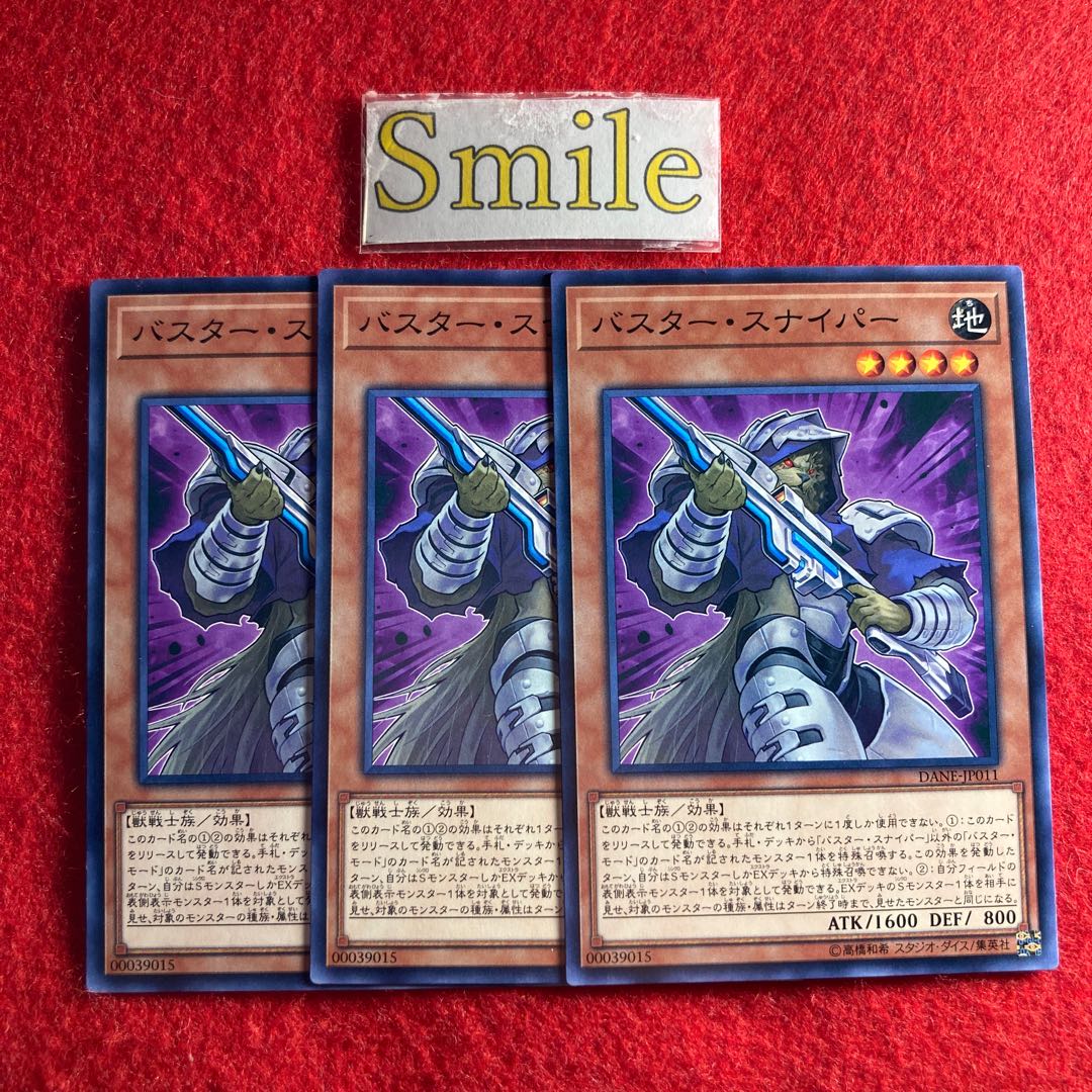 バスター・スナイパー#724