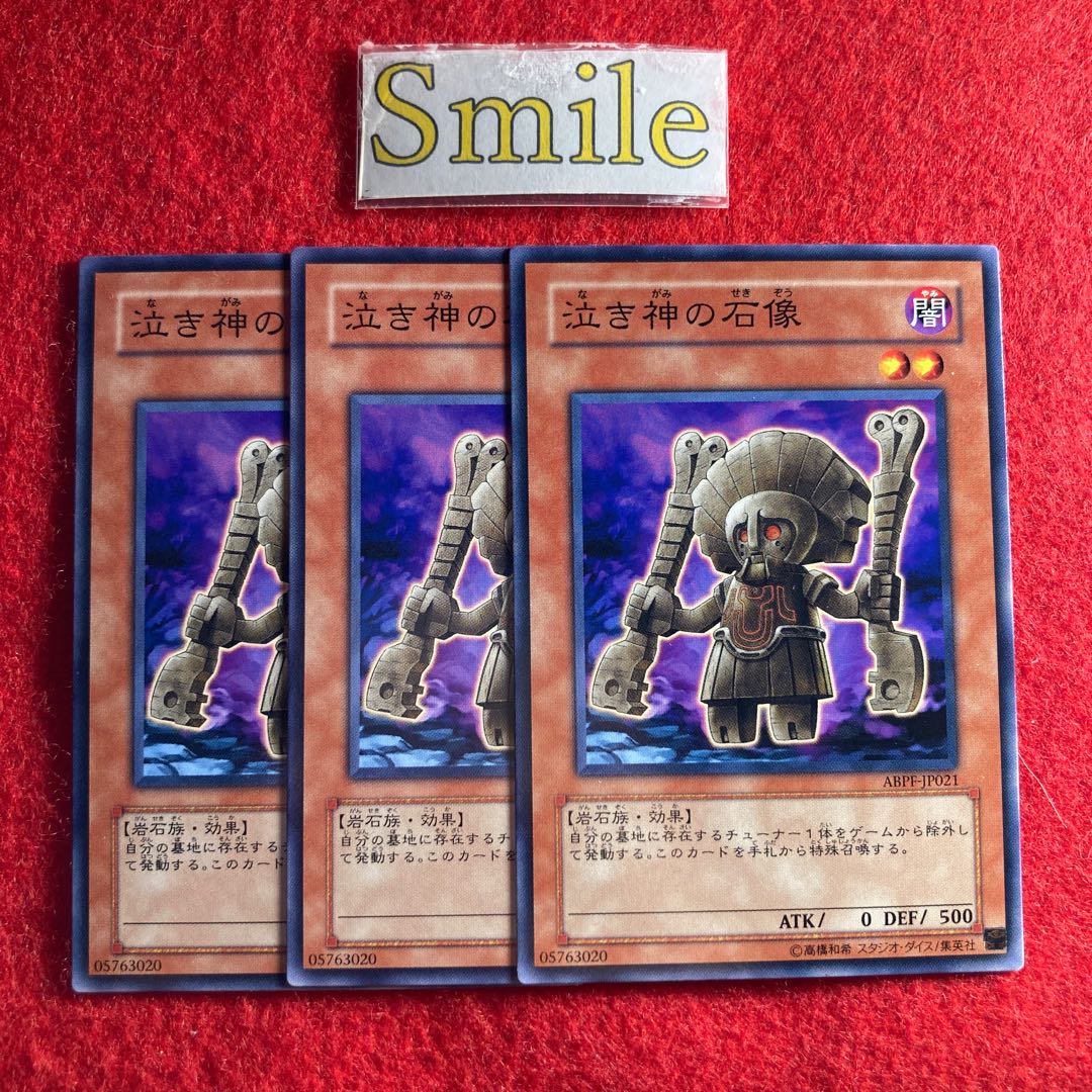 泣き神の石像#725