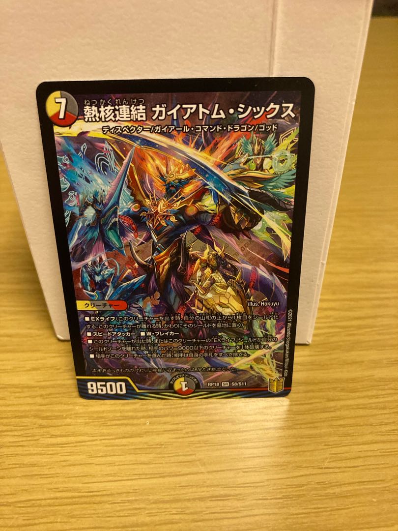 Thermonuclear linkage Gaiatom Six SR