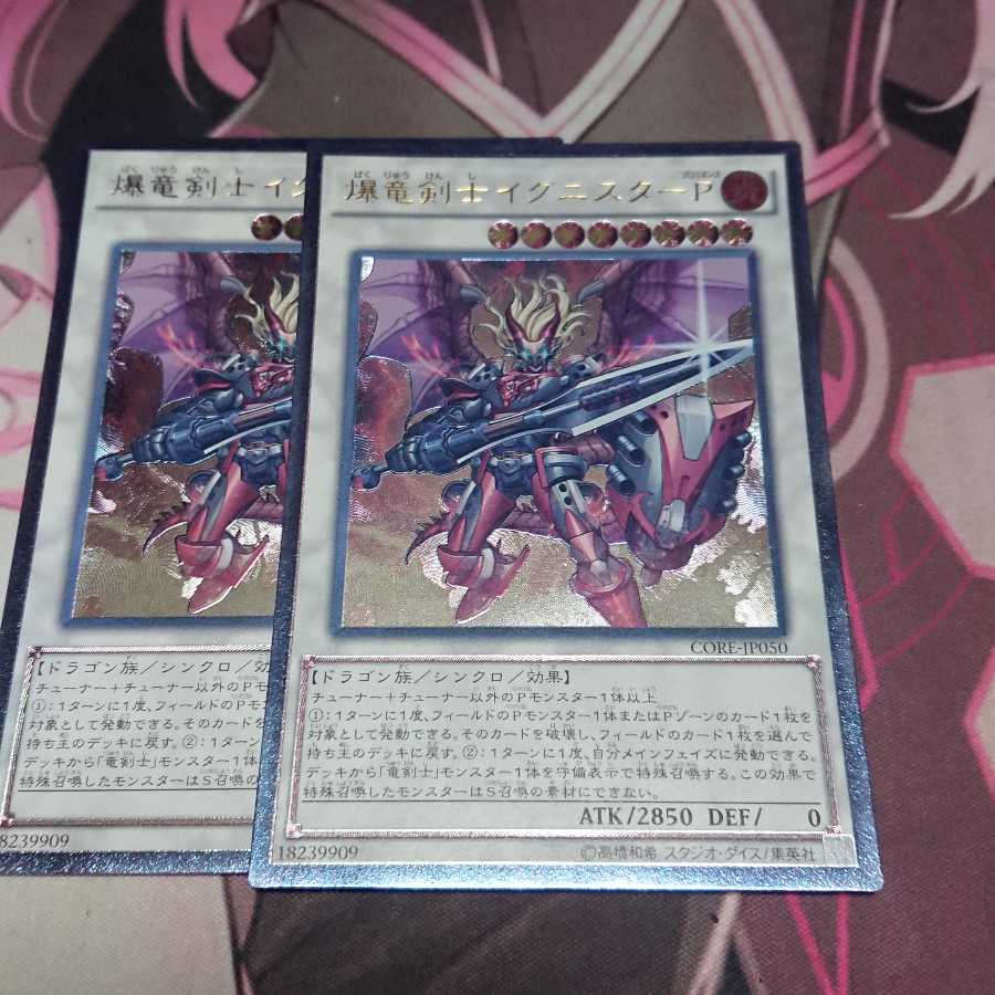 Ignister Prominence, the Blasting Dracoslayer Ultimate Rare 2 copies