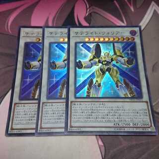 サテライト・ウォリアー ウルトラレア 3枚