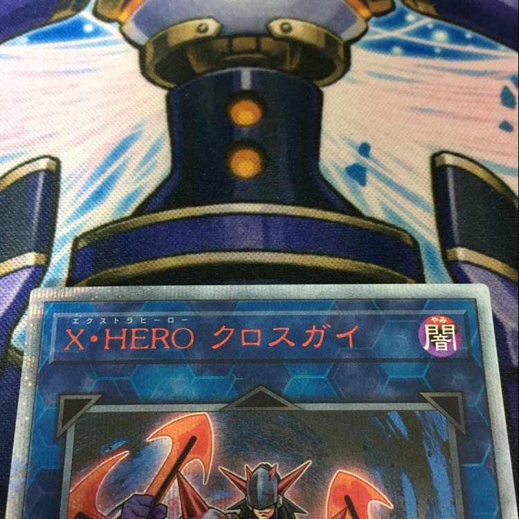 X・HERO クロスガイ 20thシークレットレア