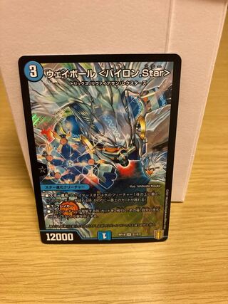 Wayball <Byron.Star> SR