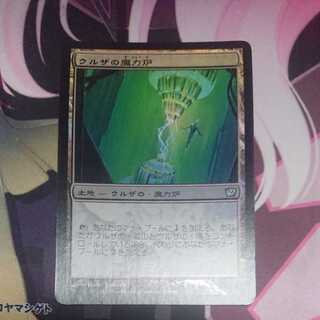 Urza's Power Plant Foil