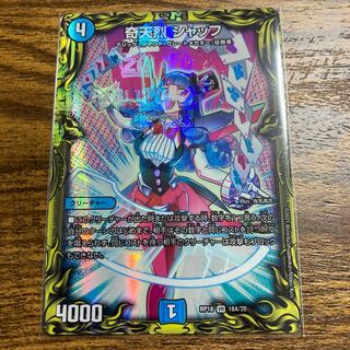 Kitan Shuff (20th Rare Spec.)