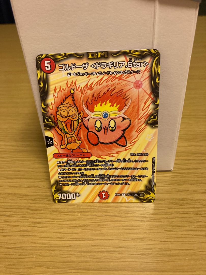 ゴルドーザ <ドラギリア.Star> R-foil