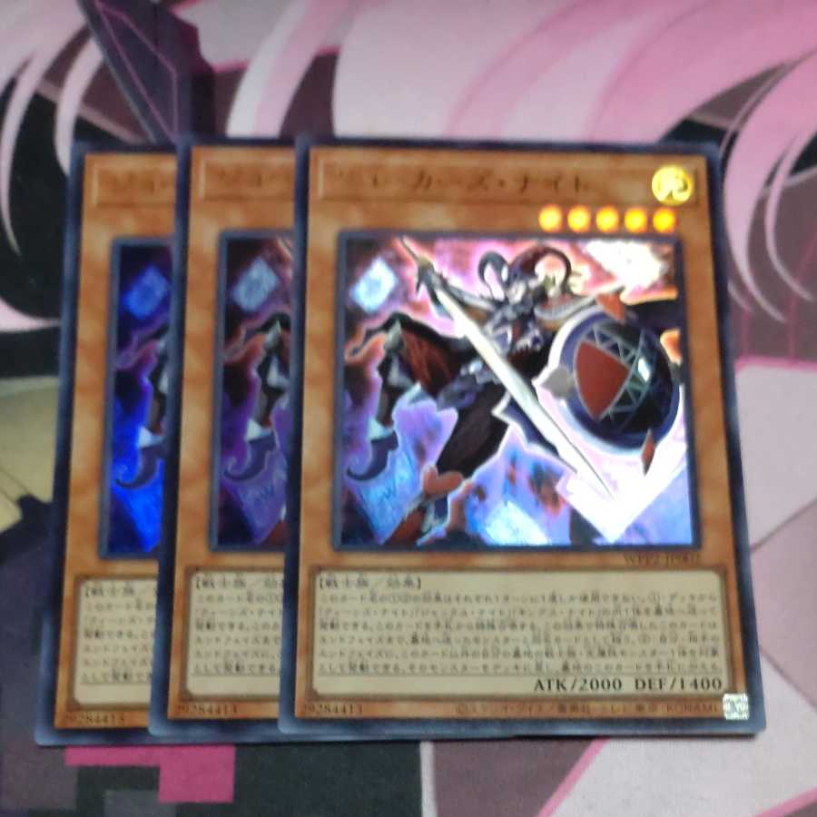 Joker's Knight Ultra Rare 3 copies
