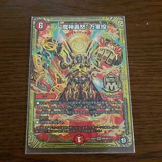 即日発送　マジゴッドマグナ