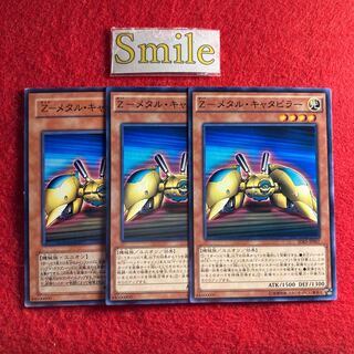 Z-Metal Caterpillar #735