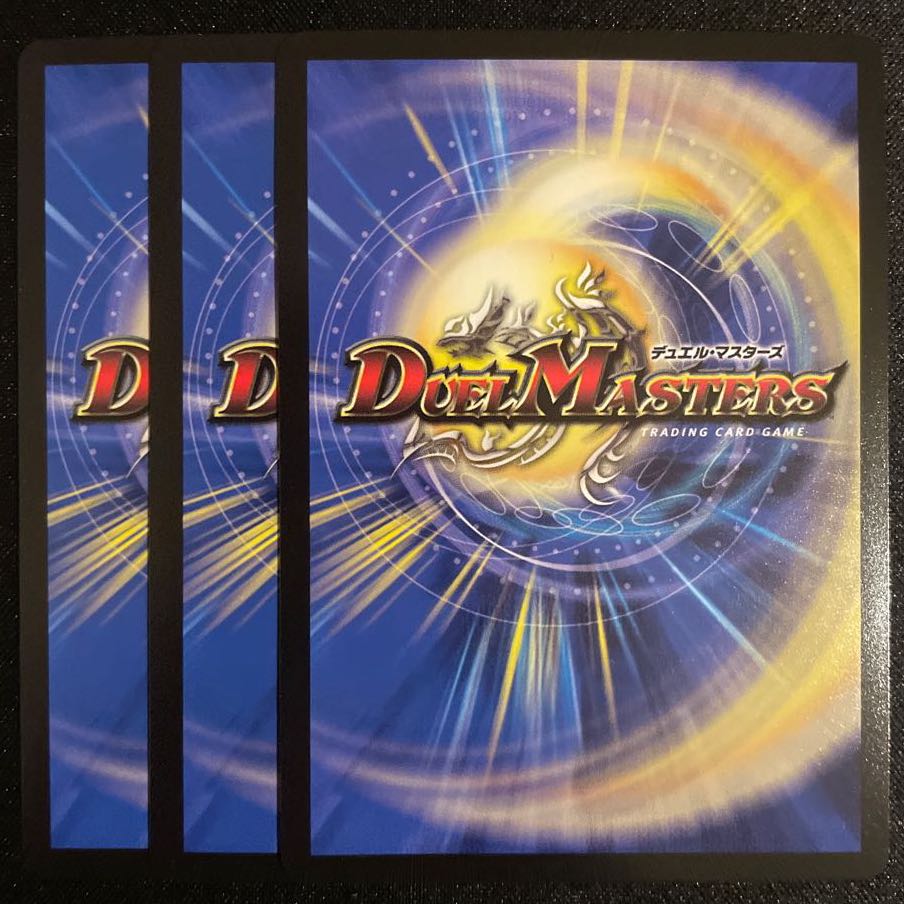 光神龍スペル・デル・フィン VR 3枚セット