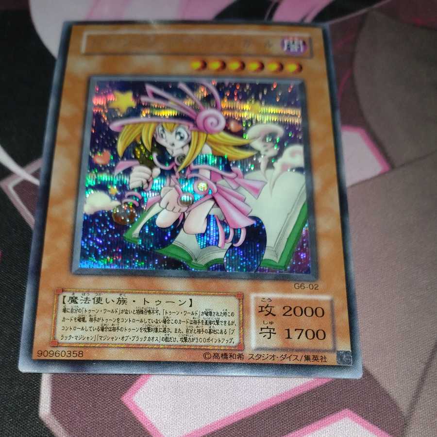 Toon Dark Magician Girl Secret Rare