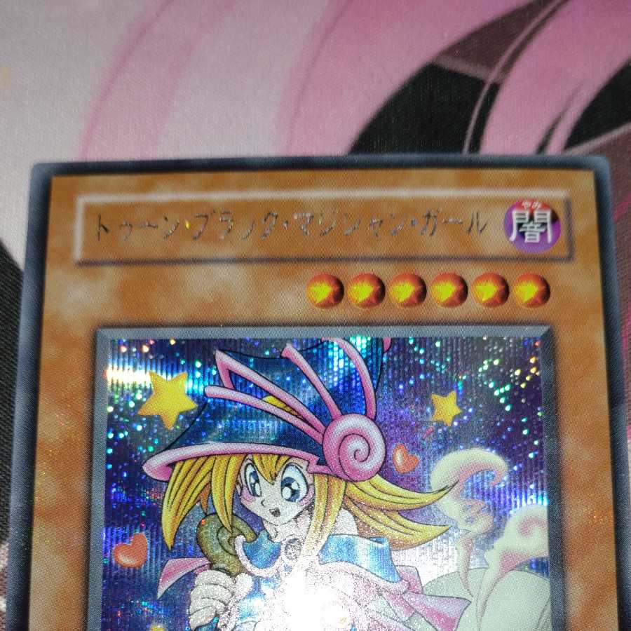 Toon Dark Magician Girl Secret Rare