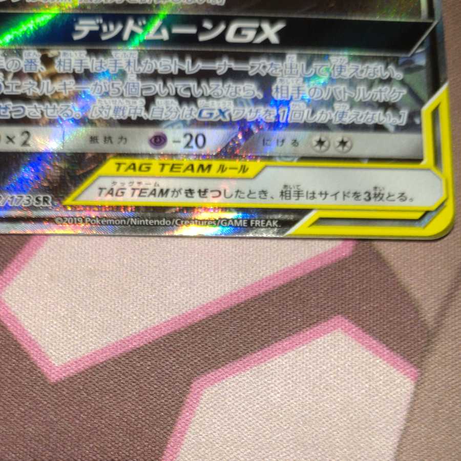 Umbreon&DarkraiGX SR 1枚