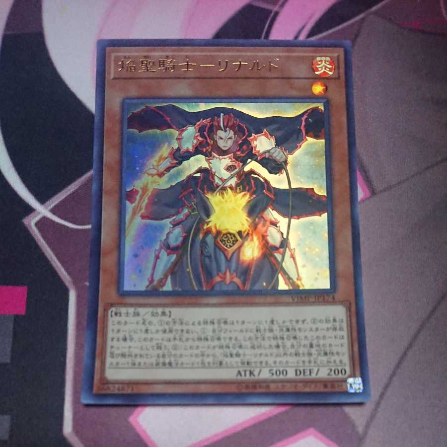 Flame Holy Knight - Rinaldo Ultra Rare
