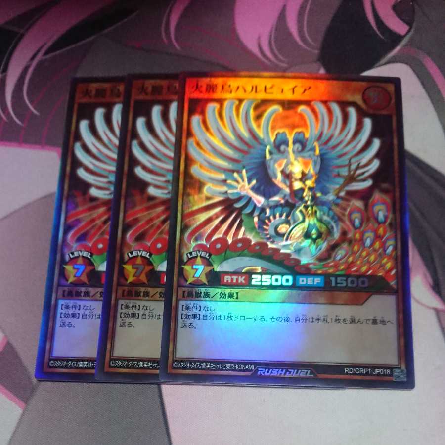 火麗鳥ハルピュイア スーパーレア 3枚