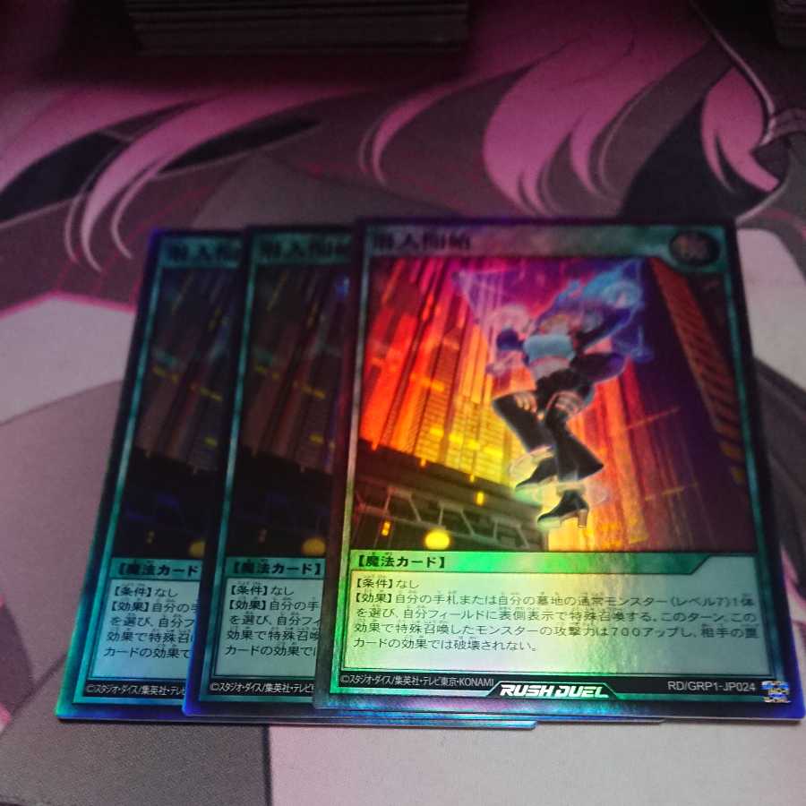 Start infiltrating. 3 super rares.