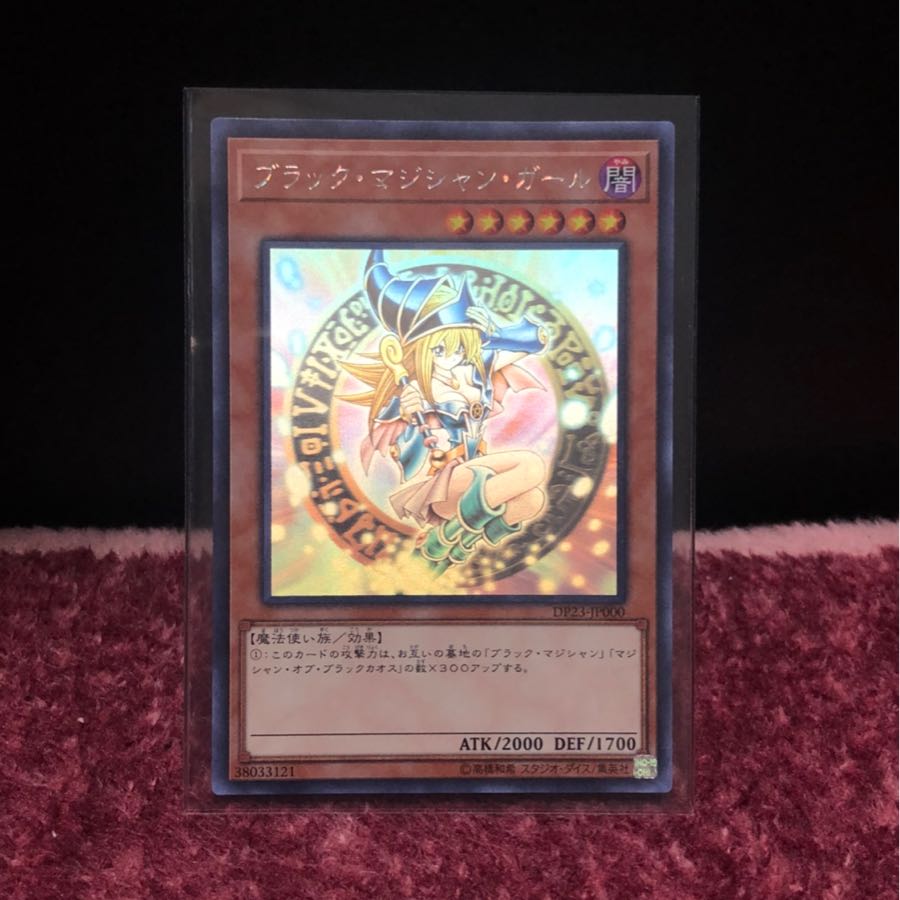 ブラックマジシャンガール　ホロ　美品