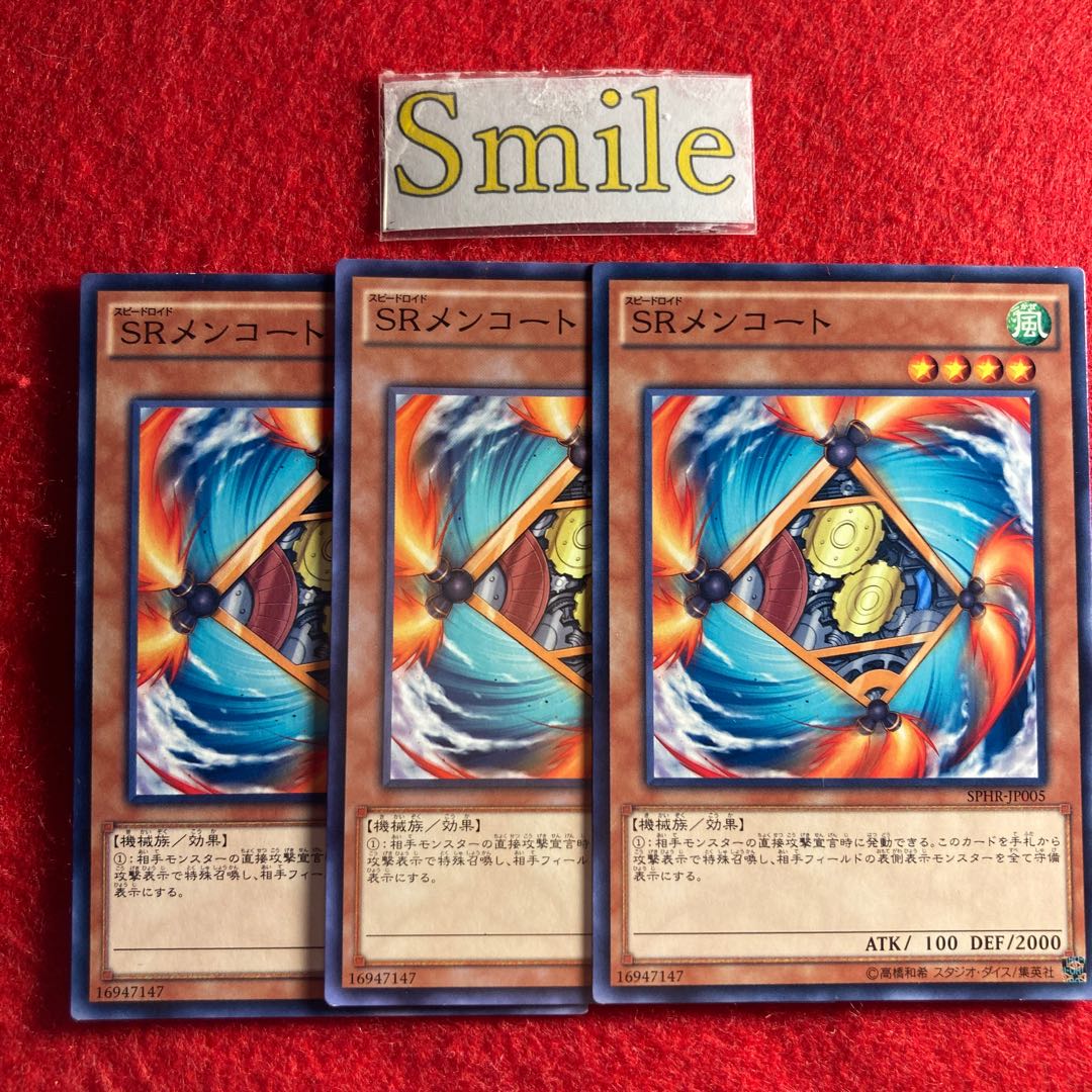 SRメンコート#744