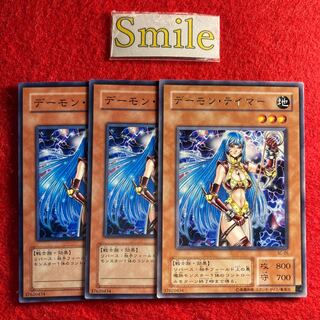 デーモン・テイマー#751