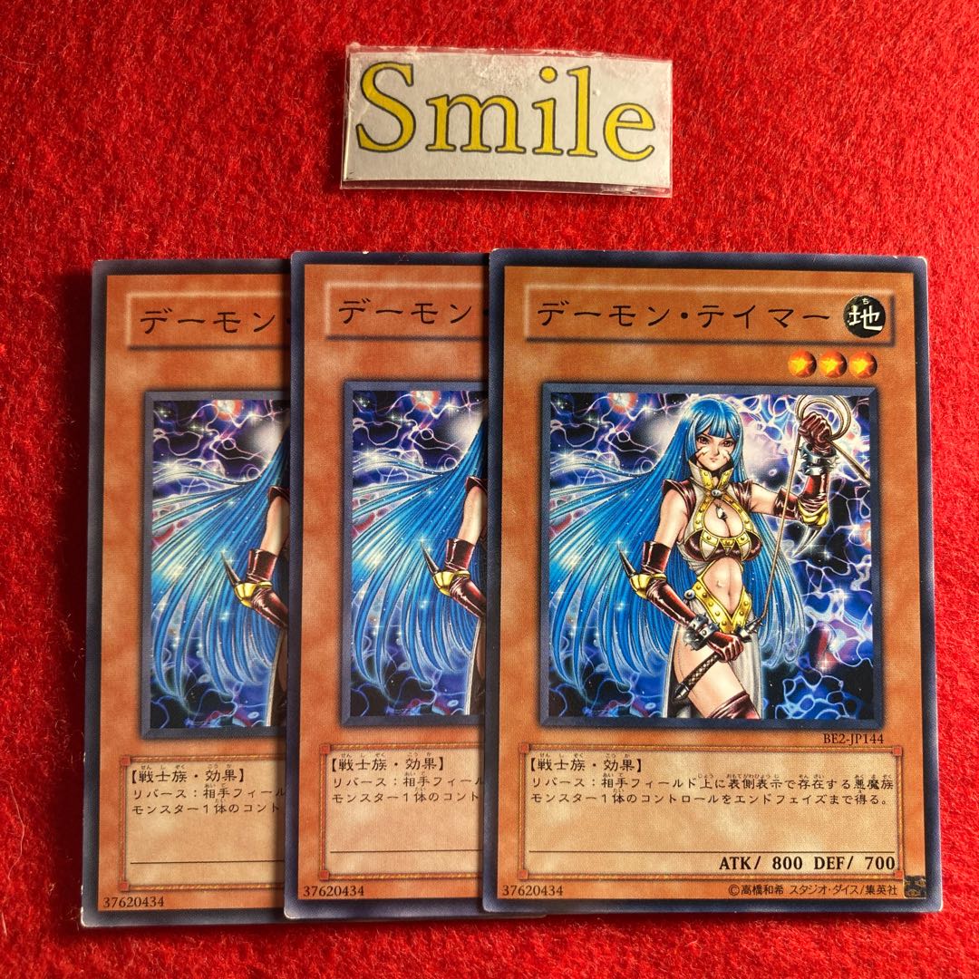 デーモン・テイマー#752