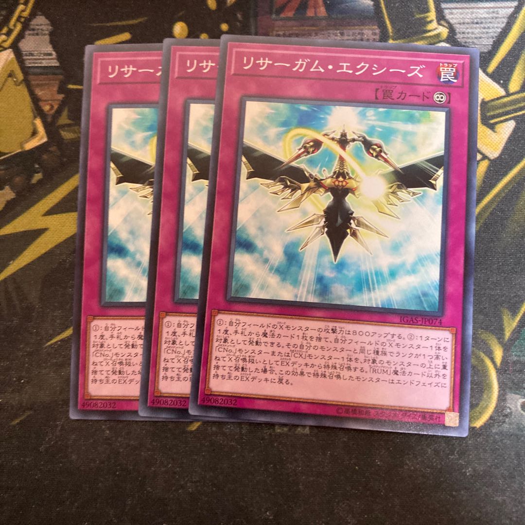 マドレース5850リサーガム・エクシーズ ノーマル