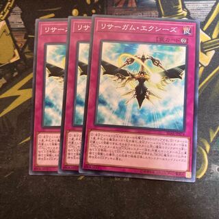 マドレース5850リサーガム・エクシーズ ノーマル