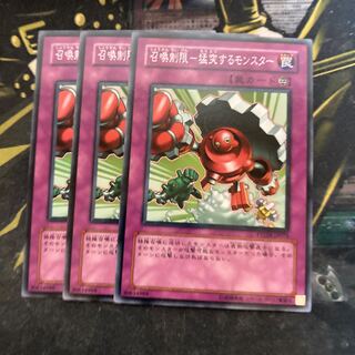 マドレース5857召喚制限-猛突するモンスター ノーマル