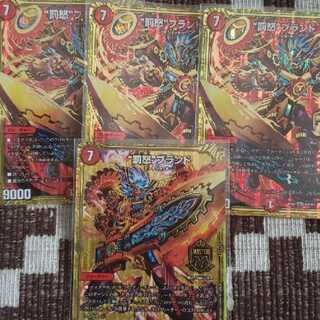 “罰怒”ブランド