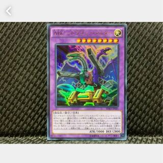 POPPOTAN] Yu-Gi-Oh! 848 ABC-Dragon Buster Ultra