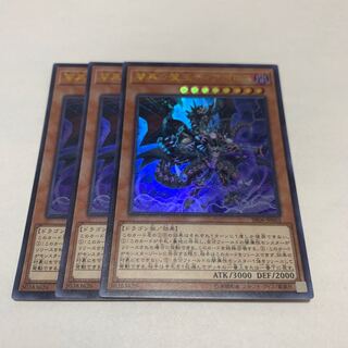 闇黒の魔王ディアボロス　3枚