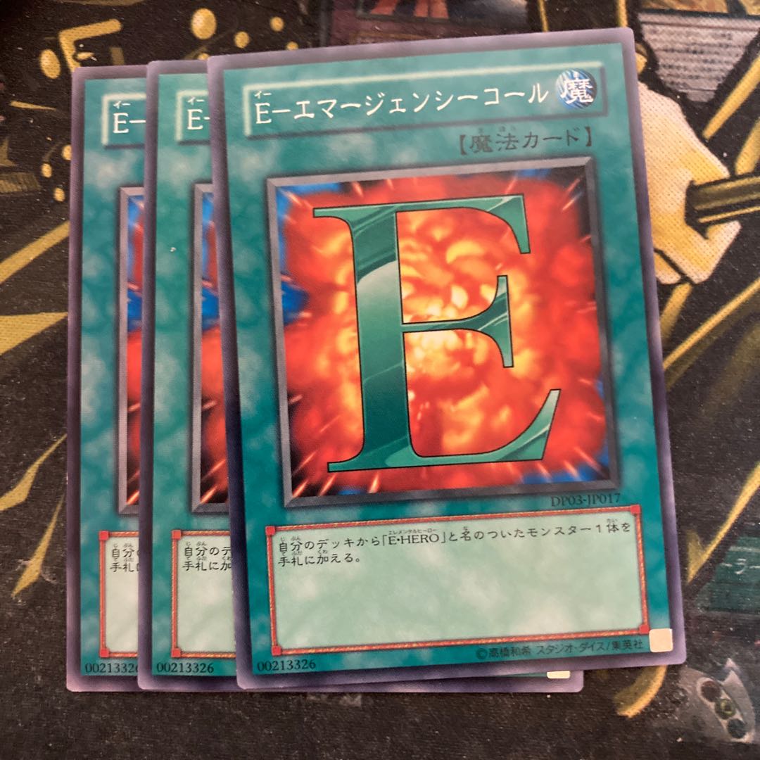 マドレース5861E-エマージェンシーコール ノーマル