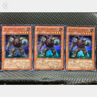 【ぽぽたん】遊戯王 852 ロックストーン・ウォリアー 3枚 スーパー