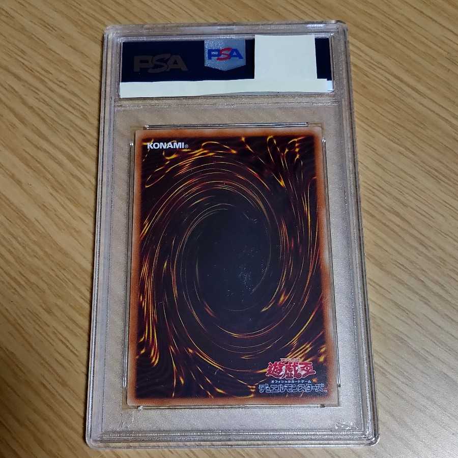 遊戯王 万物創世龍 PSA9