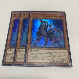 Ahrima, the Wicked Warden 3 copies