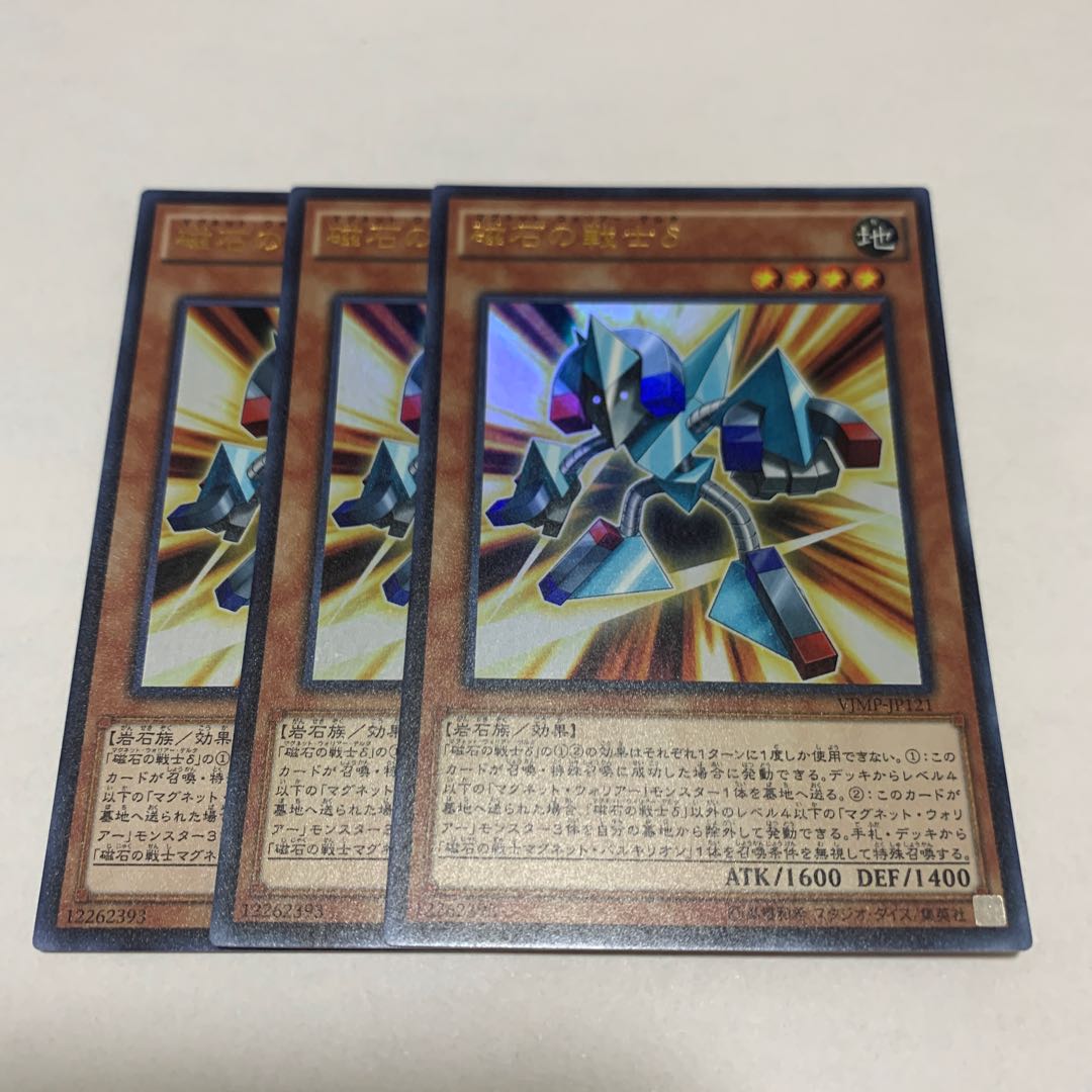 磁石の戦士δ  3枚