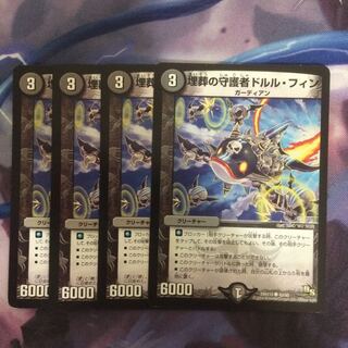 デュエマ ドルルフィン 1枚