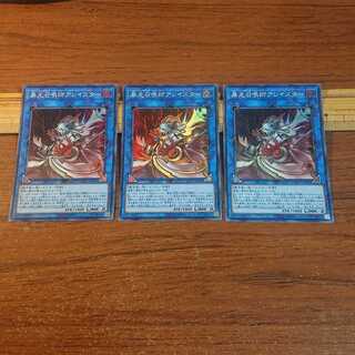 Aleister the Invoker of Madness Super Rare 3 copies