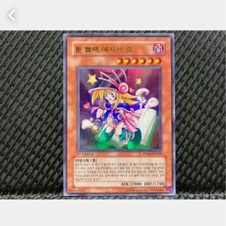 【ぽぽたん】遊戯王 820 トゥーン・ブラック・マジシャン・ガール ウルトラ