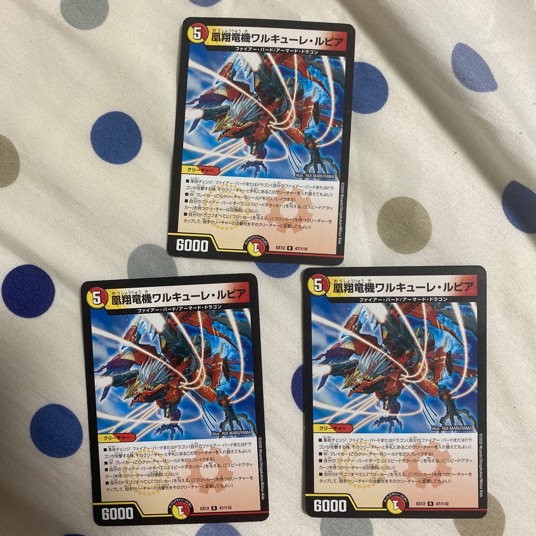 凰翔竜機ワルキューレ・ルピア