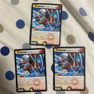 凰翔竜機ワルキューレ・ルピア