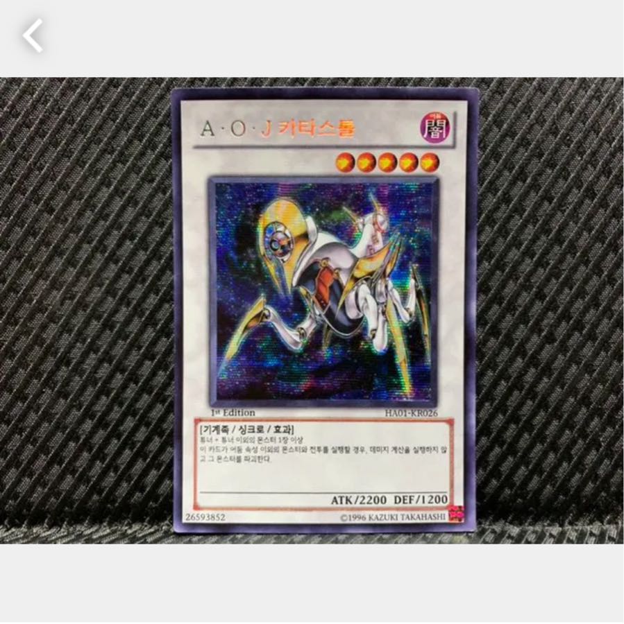 Popotan] Yu-Gi-Oh! 819 Ally of Justice Catastor Secret 1st