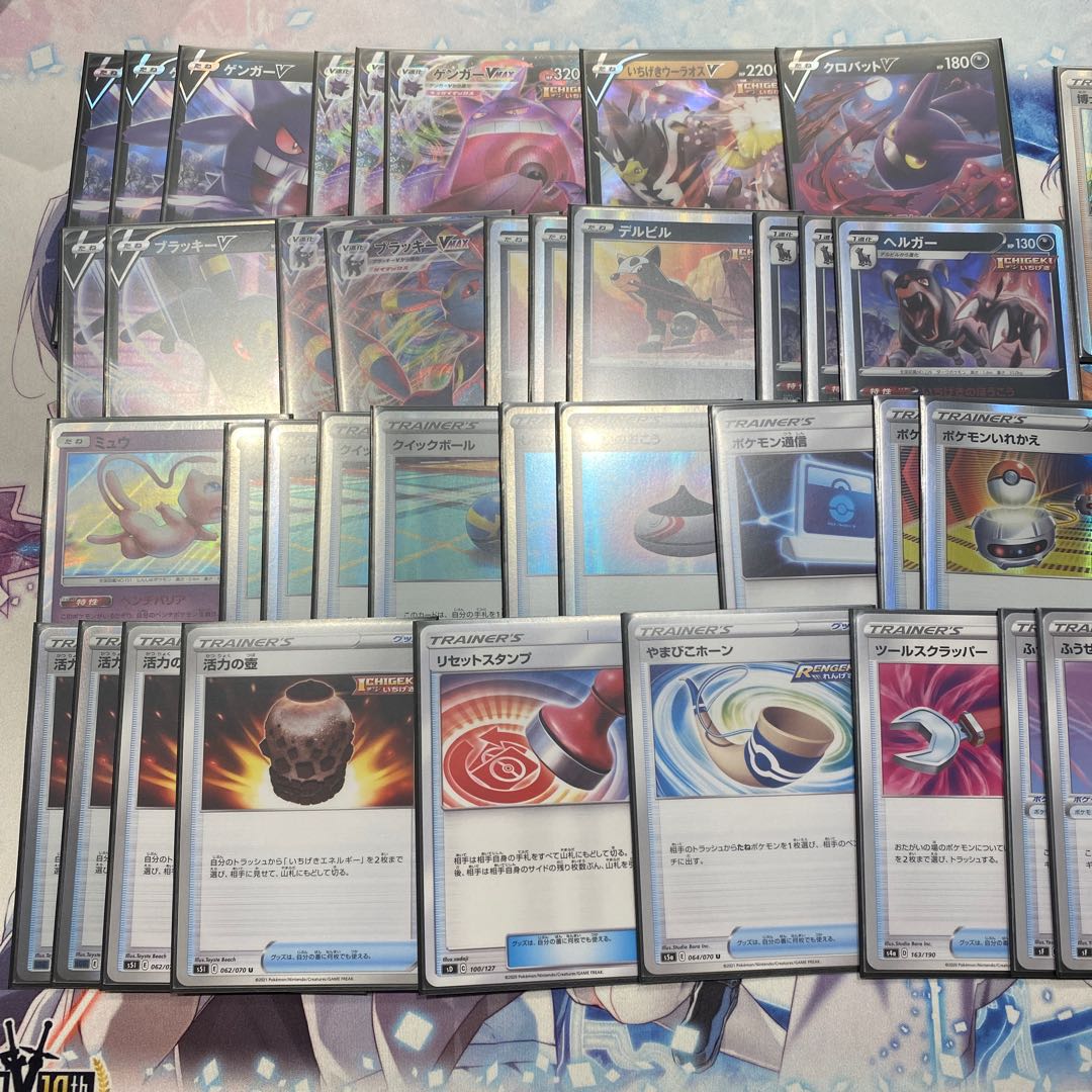Gengar Deck