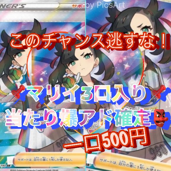 ライヒ様専用 1枚