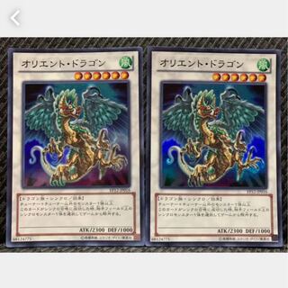 POPPOTAN] Yu-Gi-Oh! 798 Orient Dragon 2 Super