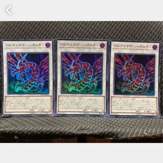 【ぽぽたん】遊戯王 799 アルティマヤ・ツィオルキン 3枚 ウルトラ